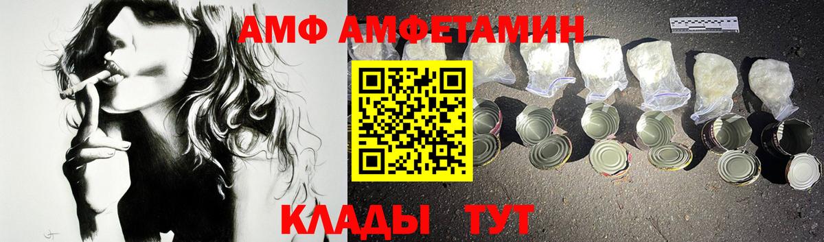 Amphetamine Розовый Ангарск
