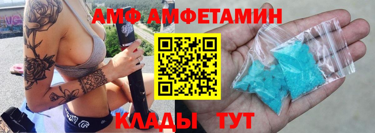 гидра ONION  Амфетамин  Вход с VPN  АМФЕТАМИН Premium  Ангарск 