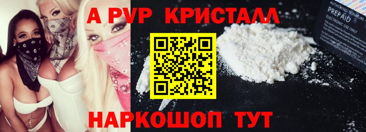 А ПВП мука Ангарск