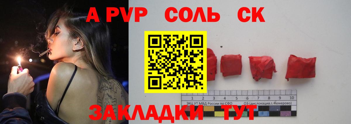 Ангарск  купить наркотик  Вход с VPN  APVP СК  Alpha PVP 