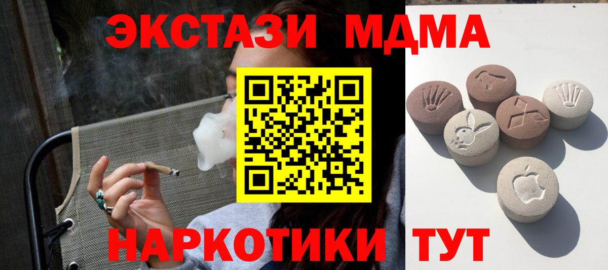 ЭКСТАЗИ  ЭКСТАЗИ 280мг  Вход с VPN  Ecstasy 99%  Ангарск 