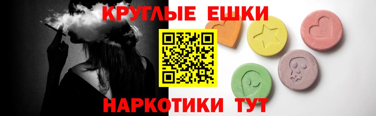 ЭКСТАЗИ XTC Ангарск