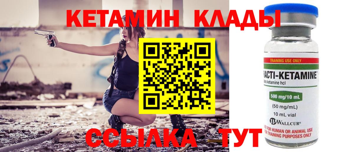 Ангарск  КЕТАМИН VHQ  Вход с VPN  КЕТАМИН ketamine 