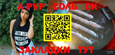 соль курить ск Новозыбков