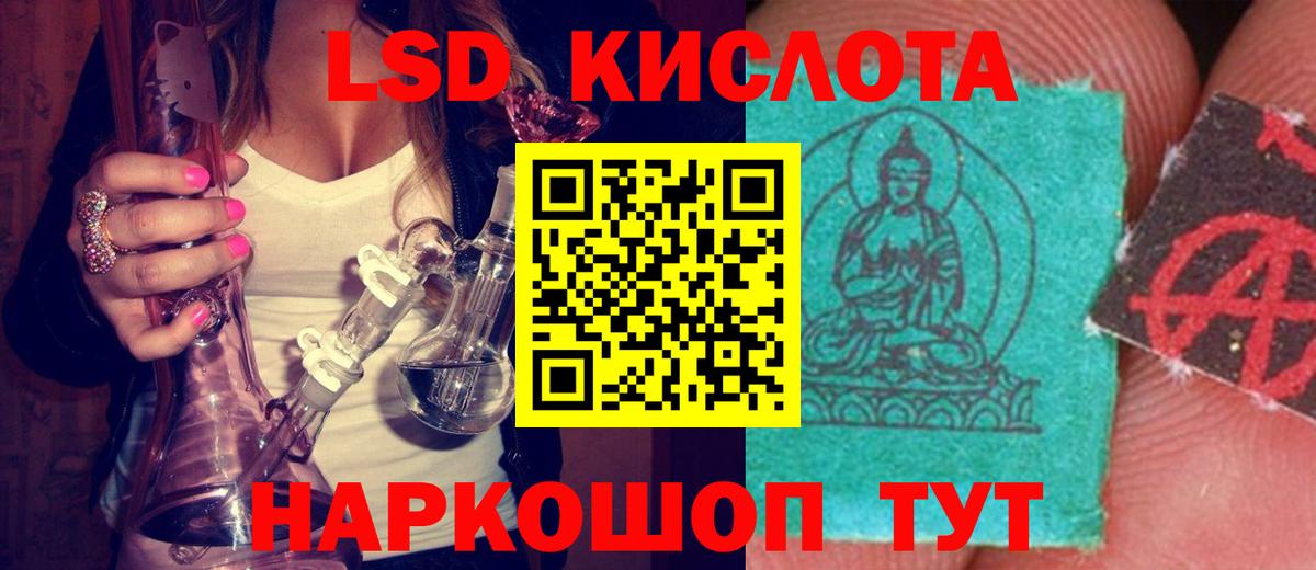 ЛСД экстази ecstasy Ангарск