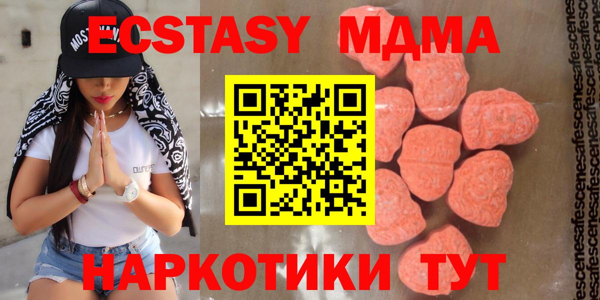 МДМА crystal  Вход с VPN  Ангарск  MDMA Molly 