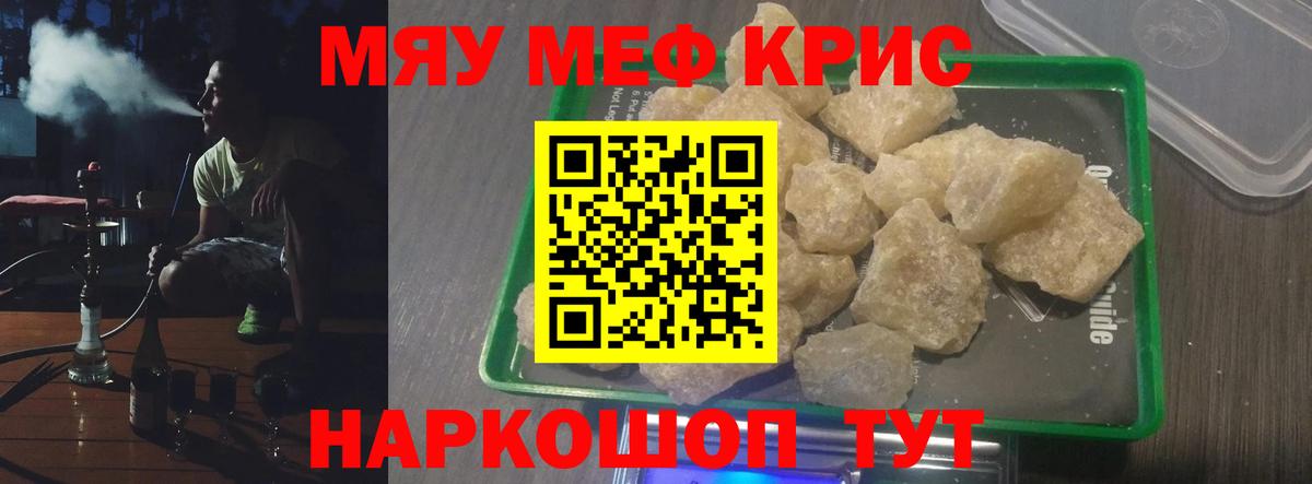 Ангарск  Меф VHQ  МЯУ-МЯУ  даркнет сайт  Вход с VPN 