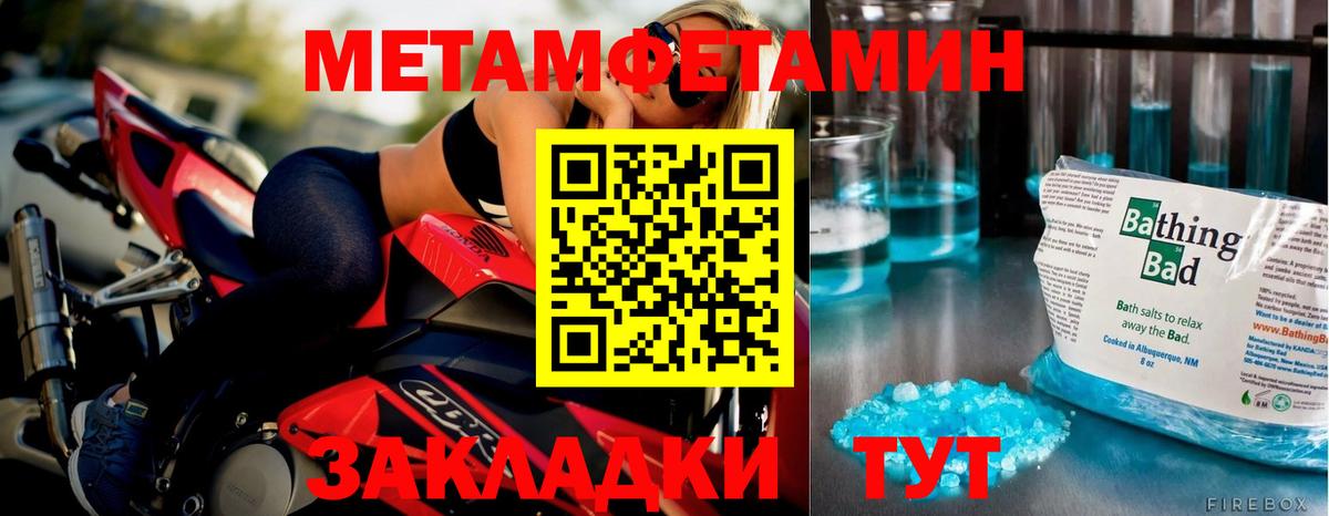 Первитин мет  Первитин мет  Ангарск  Вход с VPN 