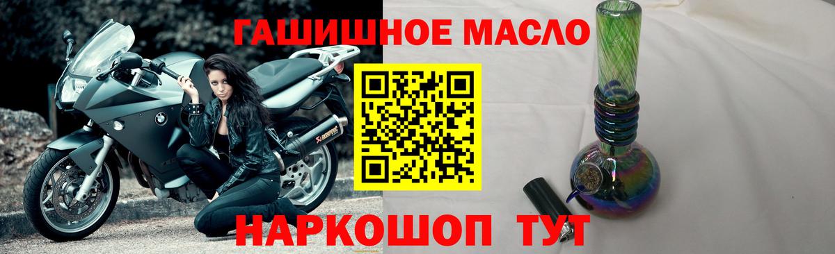 Дистиллят ТГК вейп с тгк Ангарск