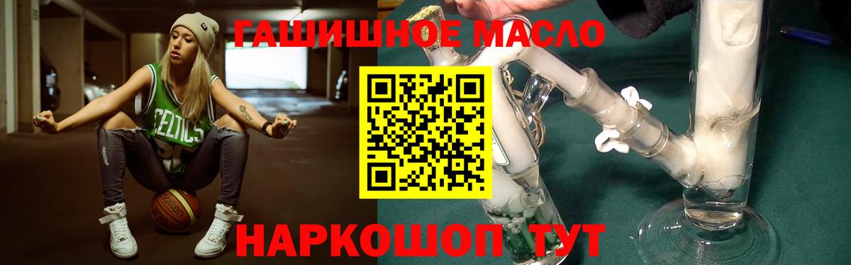 Ангарск  Дистиллят ТГК THC oil  Дистиллят ТГК концентрат  Вход с VPN 